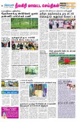 Nilgiri-Coimbatore Supplement