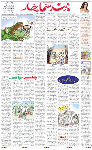 The Daily Hindsamachar Main