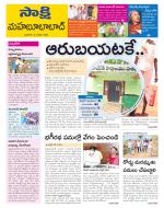 Mahabubabad District