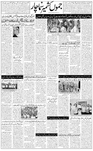 The Daily Hindsamachar Jammu
