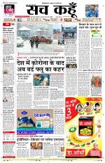 Uttar Pradesh Edition