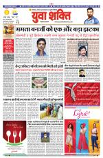 युवाशक्ति