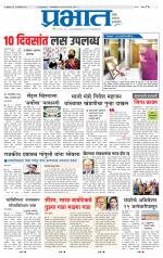 पुणे शहर आवृत्ती