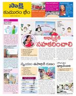 Komaram Bheem District