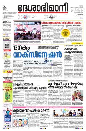 Kannur, 6th Jan 2021