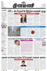 Dinamani - Dindigul & Theni