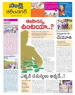 Karimnagar District