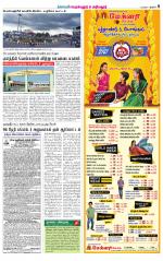 Perambalur-Trichy Supplement