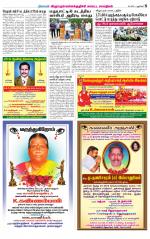 Villupuram Supplement