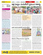 Guntur Constituencies