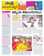 Hanamakonda District