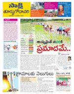 East Godavari District