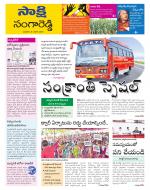 Sangareddy District