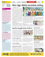 Guntur Amaravathi Constituencies