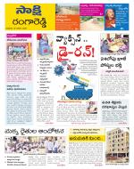 Ranga Reddy District