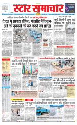 Star Samachar Satna