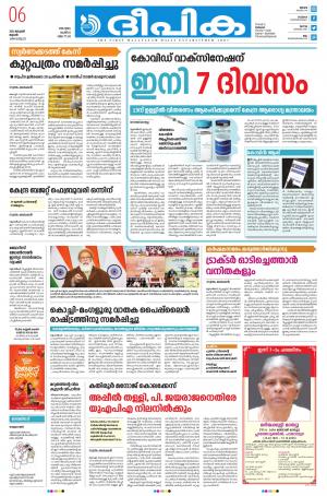 deepika 06 January 2021