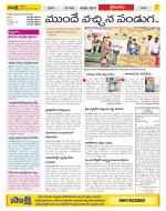 Krishna Constituencies