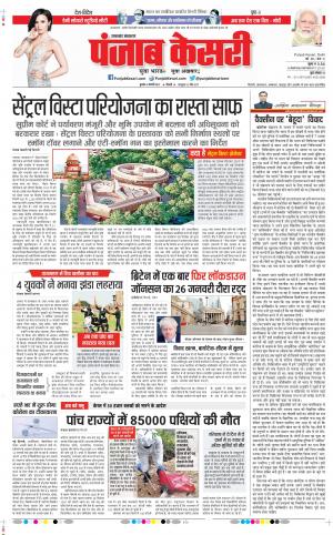 Uttrakhand Main 