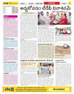 Vijayawada City Constituencies