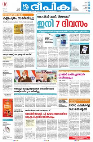 deepika 06 January 2021