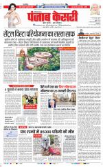 Karnal - Punjab Kesari