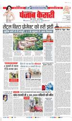 Ghaziabad - Punjab Kesari
