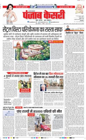 Bijnor - Punjab Kesari