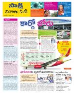 Visakhapatnam District