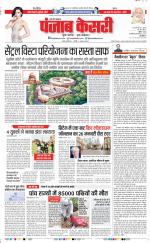 Muzzafar Nagar - Punjab Kesari