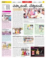 Chittoor Constituencies