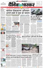 बालाघाट 