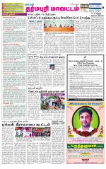 Dharmapuri-Salem Supplement