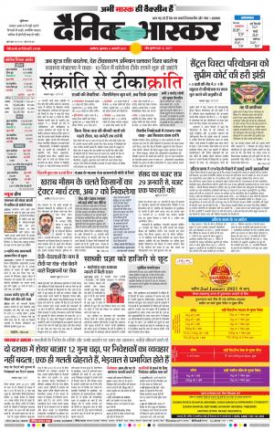 अकोला सिटी