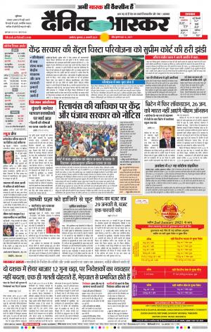 अकोला मेल