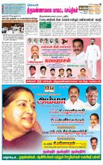 Tiruvannamalai-Vellore Supplement