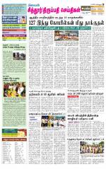 Chitoor-Vellore Supplement