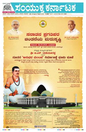 January,6,2021,bangalore