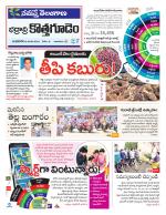 Bhadradri Kothagudem