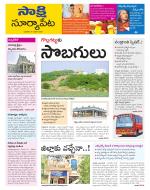 Suryapet District