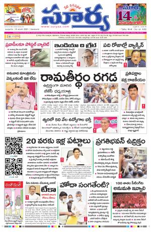 Wednesday 06 Jan,2021