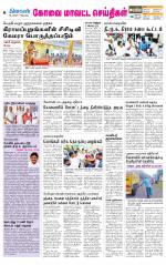 Pollachi-Coimbatore Supplement