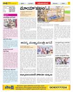 Srikakulam Constituencies