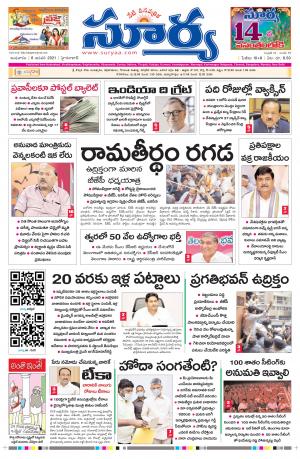 Wednesday 06 Jan,2021