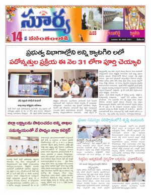 Wednesday 06 Jan,2021