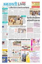 Amravati Live