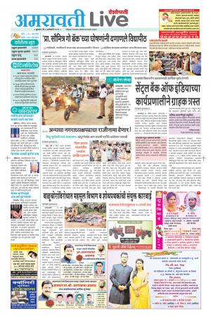 06 Amravati Live