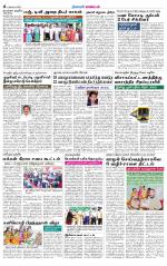 Namakkal-Salem Supplement