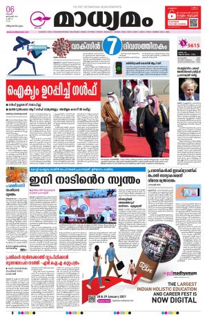 Thiruvananthapuram 06.01.2021