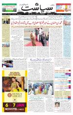 Siasat Daily
